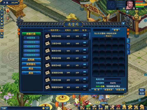 蓋世豪俠 官方網站 動漫武俠回合制網游 蓋世豪俠3.11絕戰不刪檔