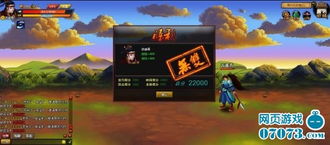 橫版闖關動作rpg網頁游戲 穿越三國 曝光