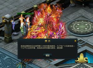 網頁游戲 稱霸天下 登錄提示第三方軟件無法正常游戲...電腦系統已重做,仍然無法解決問題