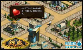 模擬經營網頁游戲 錢途 特色玩法曝光