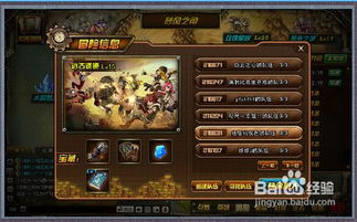 tnt網頁游戲副本 遠古遺跡 做日常任務專用攻略