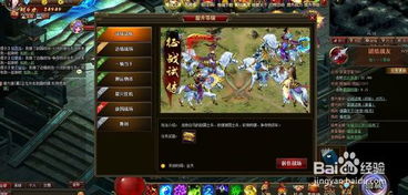 網頁游戲攻略 盛世三國貳試玩體驗