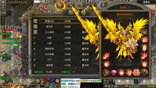 傳奇世界 傳奇世界3d網頁游戲 新手升級進階超詳細干貨分析 傳奇世界元神版