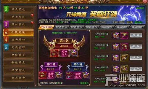 最火網(wǎng)頁游戲 2678 山河圖志 九大開服活動來襲