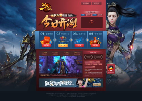 4款精美游戲網(wǎng)站設計欣賞