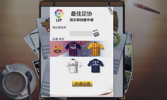 最佳陣容 10月11日公測