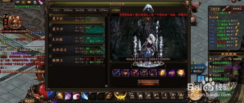 《九陰絕學(xué)》網(wǎng)頁游戲攻略 輕松升級指南