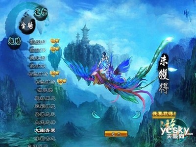 《游仙》 探索奇幻仙俠世界的網(wǎng)頁游戲