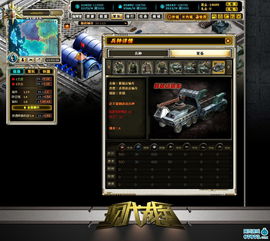 現代戰爭游戲 截圖與視覺震撼的網頁游戲體驗