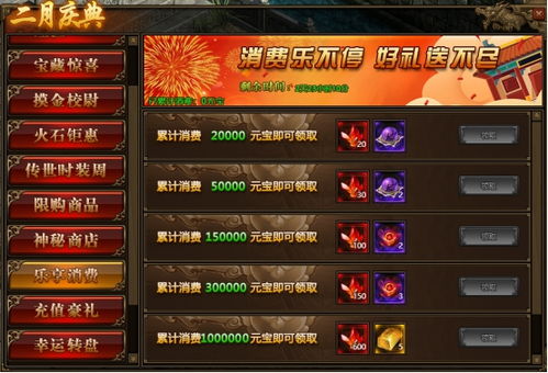 ku25《傳奇世界》2月25日-27日二月慶典活動公告