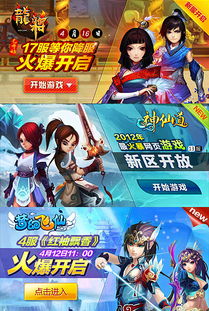 網頁游戲廣告 娛樂新紀元，輕松暢玩無負擔